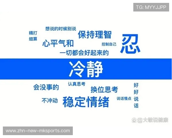 琫员如何通过心理辅导在高压赛中保持冷静与稳定发挥 琫员如何通过心理辅导在高压赛中保持冷静与稳定发挥